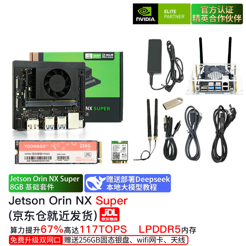 NVIDIA jetson orin nx super development kit AI smart module orin nx motherboard orin nx 8G basic head kit