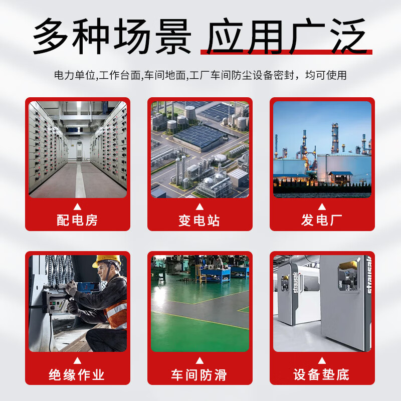High-voltage insulating mat power distribution room insulating rubber mat 10kv ground rubber sheet mat new energy workbench insulating floor mat 3mm black flat surface 1.2m*5m withstand voltage 6KV