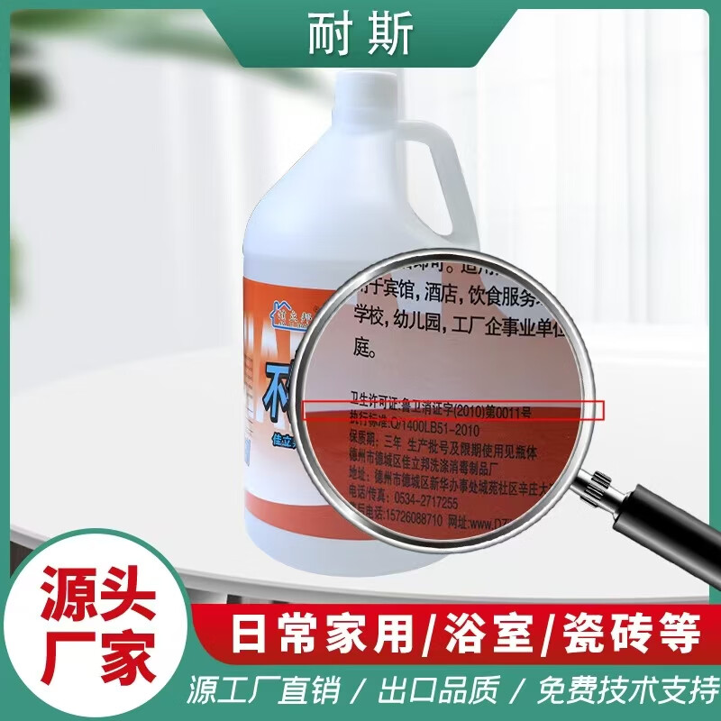 Jialibang stainless steel brightener 3.8LX4 barrel/piece