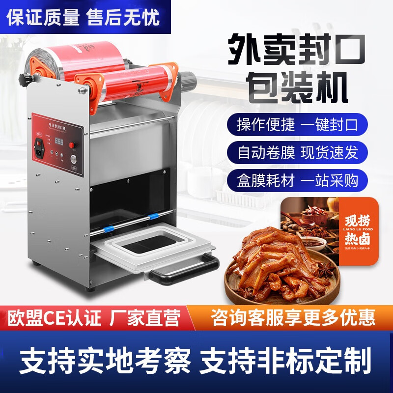 Shixishuo Fresh Lock Small Sealing Machine Commercial Fast Food Takeaway Meal Box Packaging Machine Disposable Plastic Bowl Desktop Packing Machine DF2014T-M