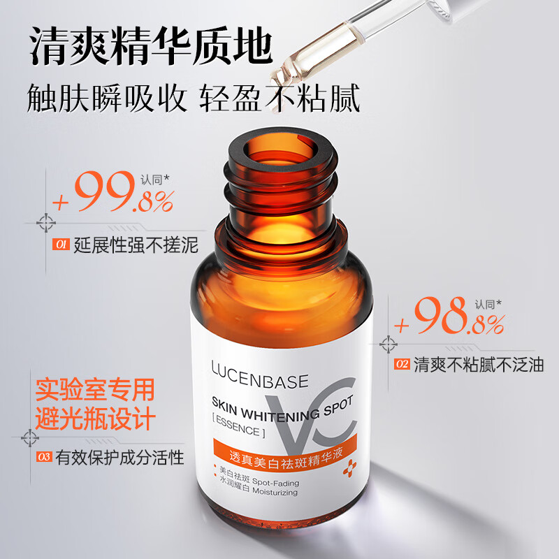 Transparent L-VC whitening essence to brighten and reduce yellowing, improve dull skin tone after staying up late, 377 freckle-removing and anti-oxidant essence