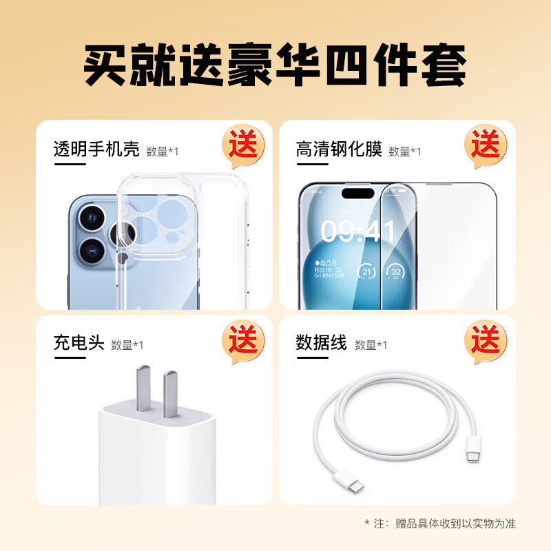 Apple Beijing Express Delivery Apple iPhone Apple 14/14plus/15/15plus/16plus Full Netcom 5G iPhone iPhone 14 Starlight White 256GB Public Version Full Netcom + Big Gift Package