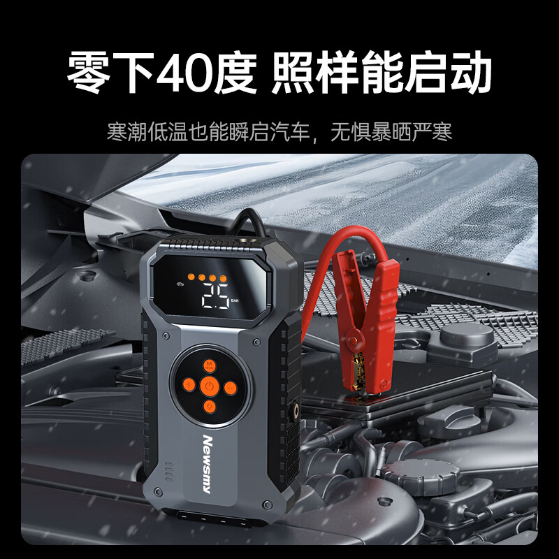 Newman (Newsmy) 3C certification car emergency starting power supply with power bank air pump all-in-one outdoor power supply car battery to boost air pump portable power bank mobile power supply