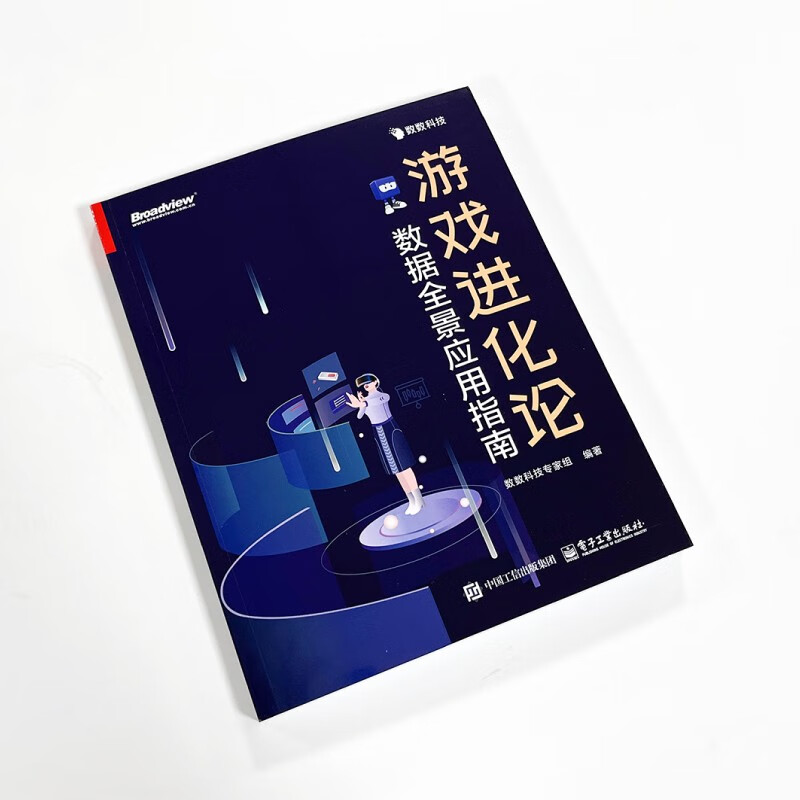 Game Evolution Theory Data Panorama Application Guide