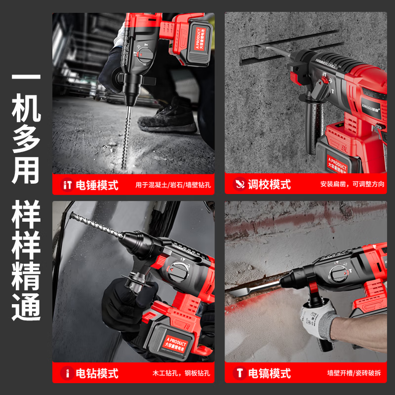 Xinggu electric hammer impact drill brushless rechargeable lithium battery high-power household concrete three-purpose multi-functional demolition machine 15-section dual-electric | brushless motor | long-lasting battery life