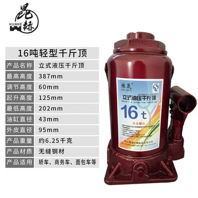 Kezitu hydraulic jack household vertical jack hydraulic jack car vertical jack 16T