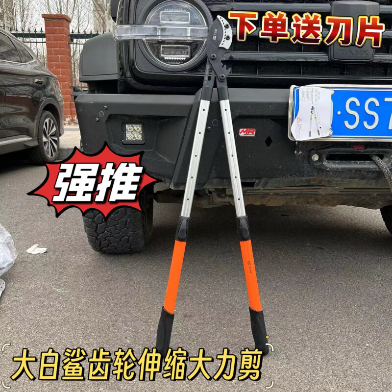 High branch shears imported from Japan Japan original imported thick branch shears Great White Shark high branch shears powerfully cut garden fruit trees Japanese Great White Shark gear assist super labor-saving telescopic