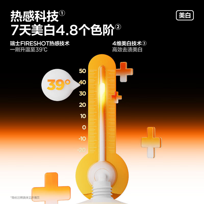 Half-and-half clearing toothpaste, whitening, thermal lysozyme-soluble, antibacterial, plaque removal, fresh breath, 14-day whitening 100g