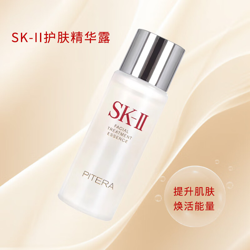 SK-IIsk2 fairy water moisturizing essence 30ml*8 medium sample set to maintain firmness and firmness skii skin care products and cosmetics