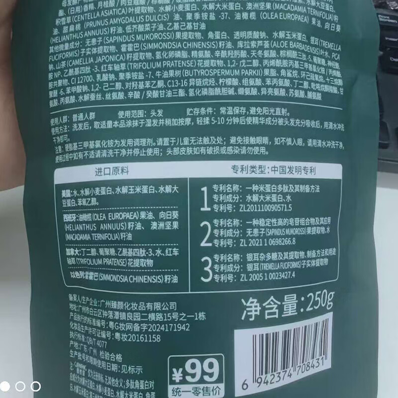 Gurantang Polypeptide Keratin Burnt Hair Restoration Cream 250g*4 Conditioner Hair Mask Improves Frizz, Smoothness and Repair