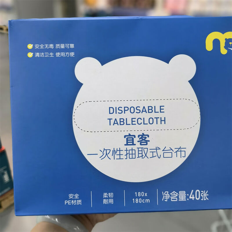 Mai Zhenxuan Metro aka disposable PE tablecloth 180 180cm removable tablecloth 40 sheets camping picnic aka Yike one 80*18