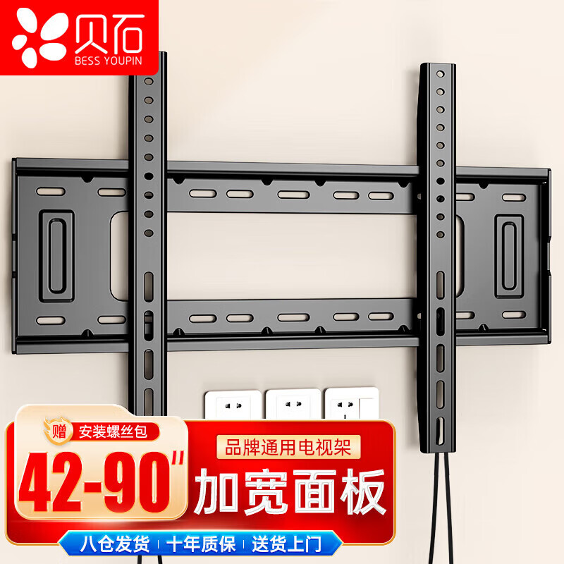 Beishi TV Mount 50-90 inches Ultra-thin TV Mount TV Bracket 75/85-inch Wall Mount Suitable for TCL Skyworth Thunderbird Sony Konka Hisense Changhong, etc.
