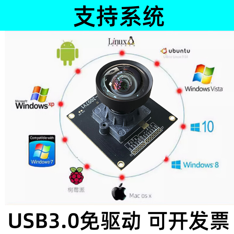 USB3.0 camera 8 million 4K HD 60 frames IMX678 industrial camera module industrial computer Android device UVC protocol 123 degrees micro distortion