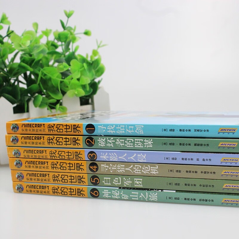 The first volume of the Minecraft Steve Adventure Series is a complete set of 6 genuine books. Minecraft Comic Books Children's Logical Thinking Training Puzzle Story Books World Adventure Stories Survival Guide Collection Improve Children's Interest in Programming Thinking Games Picture Books 6-12 Years Old Children's Books A must-read extracurricular reading list for primary school students in grades 3, 4, 5 and 6