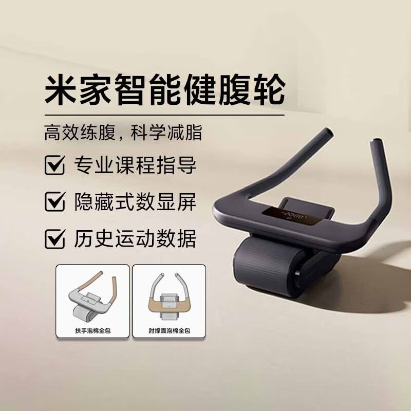 Xiaomi Mijia Smart Xiaomi Mijia Smart Abdominal Wheel Home Fitness Fat Burning Abdominal Muscle Vest Line Slimming Belly Self-Rebound Equipment Mijia Smart Abdominal Wheel