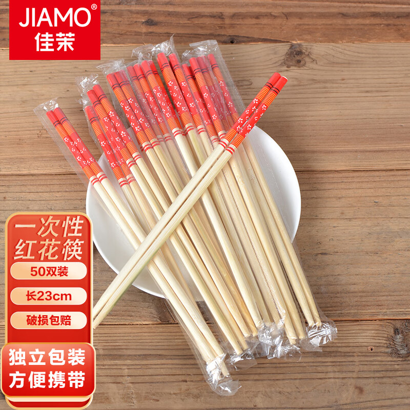 Jiamo Red Flower Bamboo Chopsticks 50 Pairs Home Wedding Housewarming Hotel Happy Event Red Disposable Chopsticks