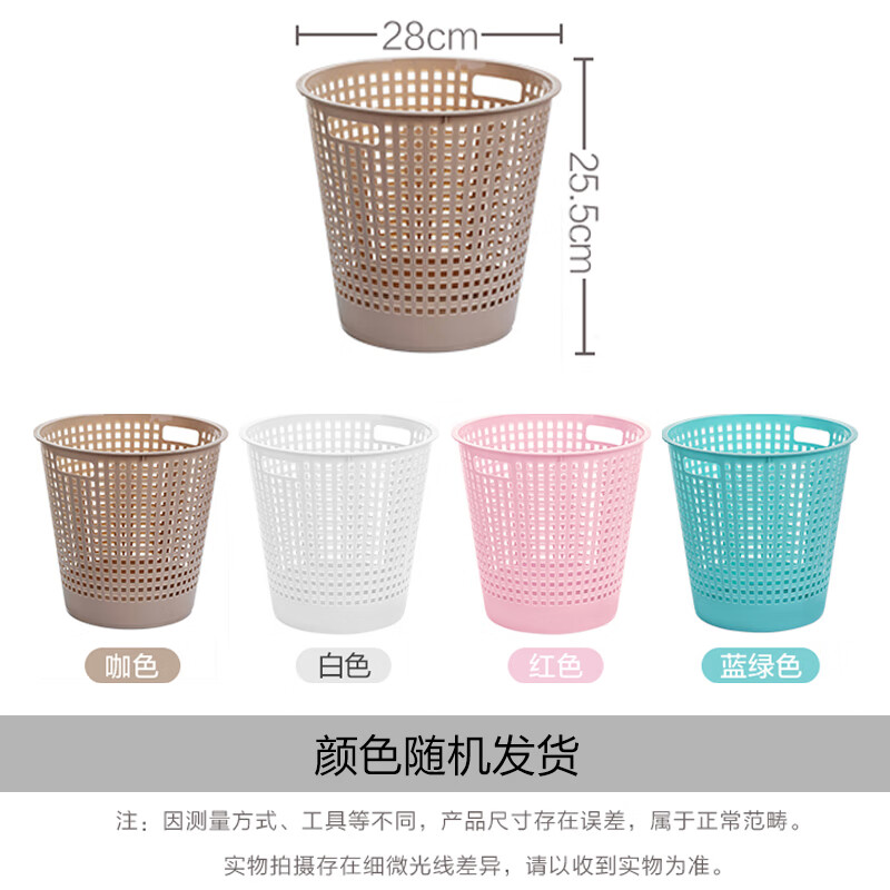 CHAHUA Camellia Trash Can 7L Bathroom Wastebasket Kitchen Trash Can Living Room Uncovered Portable Garbage Basket*