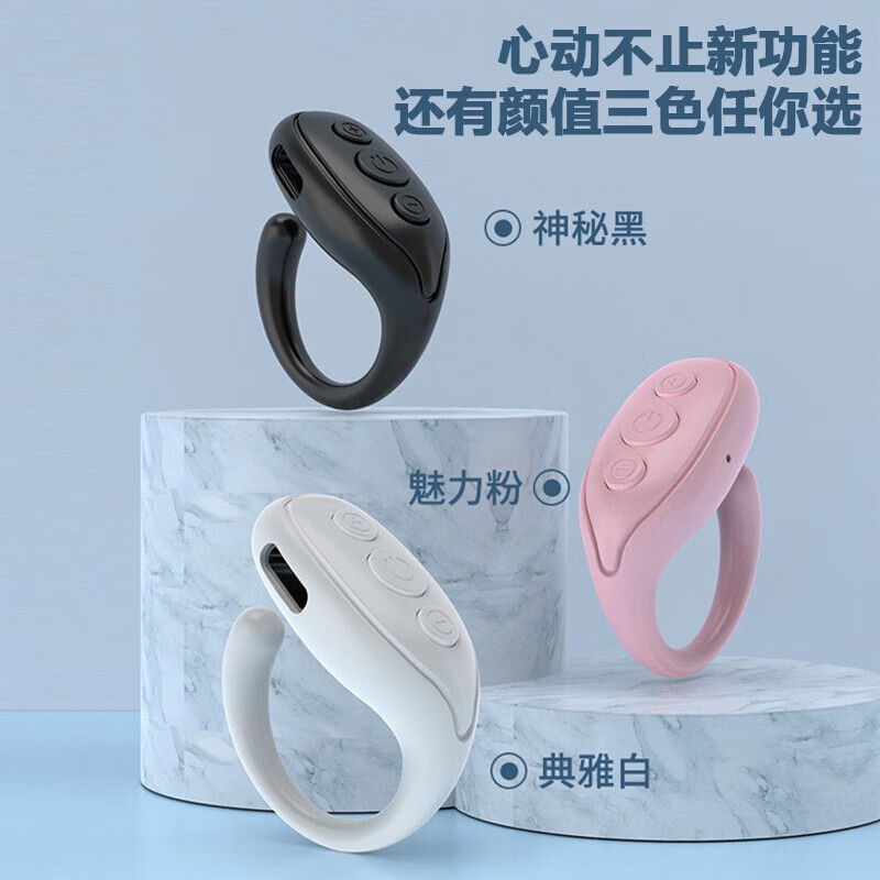 Ring remote control, multifunctional ring, Bluetooth remote control, smart ring, suitable for Apple and Android, brushing videos, watching novels and dramas, taking photos and turning pages for lazy people, LY-03 Elegant White, brushing video likes + taking photos remotely