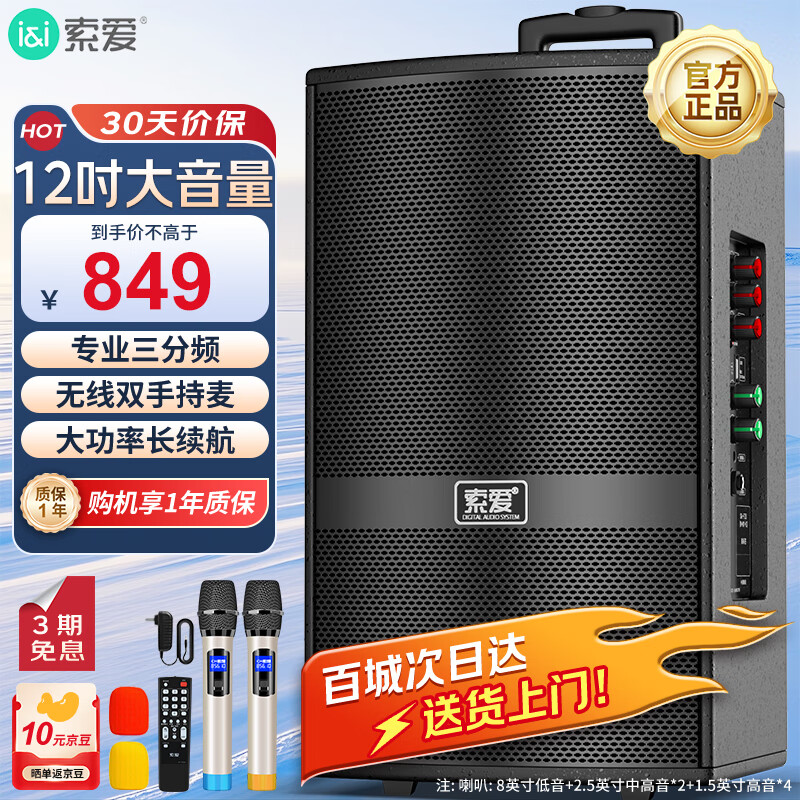 Sony Ericsson (soaiy) SA-X22L high-power heavy bass square dance electric acoustic guitar instrument speaker outdoor Bluetooth trolley speaker microphone stall speaker 12 inches