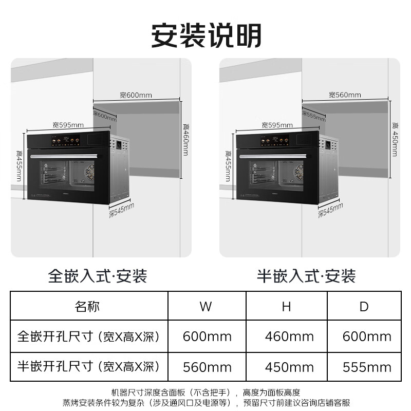 Robam variable frequency large steam salt series C90D-G1 volcanic salt black electric oven household embedded steam oven all-in-one machine 55L enamel self-cleaning