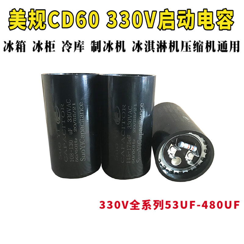 CD60 330V53-64UF88-108/156-186/216-259mfd refrigerator freezer starting capacitor 330V53-64UF pin with resistor