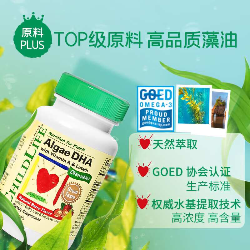 Childhood Time Explosive Small Golden Beads DHA Algae Oil ChildLife Infants, Children and Students Deep Sea Fish Oil 0 Antiseptic Brain Replenishment Natural Algae Oil Algae Oil DHA Capsules 60 capsules*2 bottles