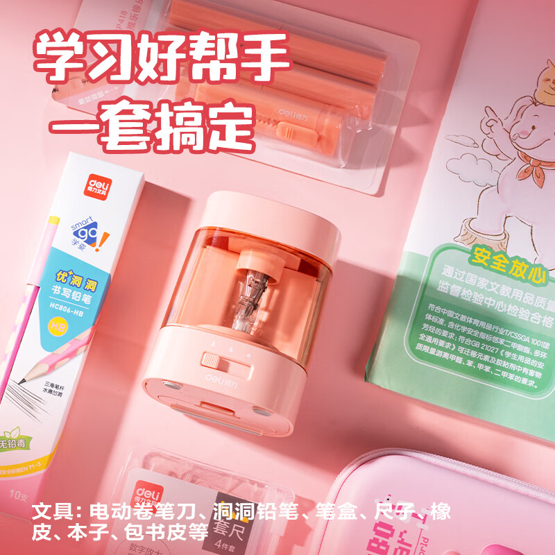 Deli Stationery Gift Box Set Electric Pencil Sharpener Mark Pen Pencil Book Cover Lower Grade Teaching Aids Drawing Tools Student Gift Pack Exam Birthday Kindergarten Opening Day Gift