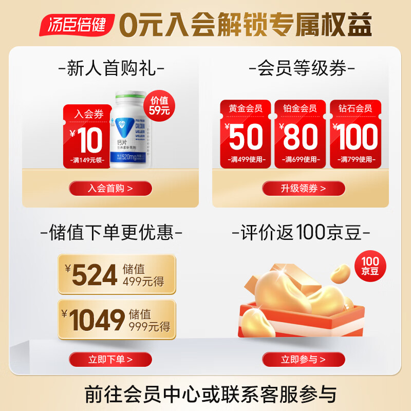 Tomson By-Health Lycopene Vitamin E Soft Capsules 60 capsules for adults, middle-aged and elderly health care products for pregnancy, synergistic antioxidants