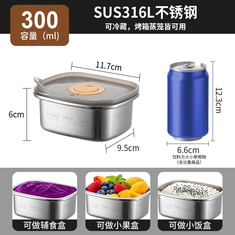 TAFUCO stainless steel crisper 316L food grade lunch box sealed lunch box storage lunch box refrigerator packaging with lid T5380