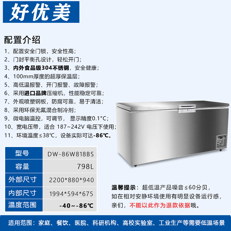 Haoyoumei ultra-low temperature freezer - 80 degree quick-frozen deep-freezing seafood freezer stainless steel commercial large-capacity salmon and tuna freezer refrigerator fishery-specific quick-freezing freezer - 86 degrees below zero 798 liters all-copper tube dual compressors