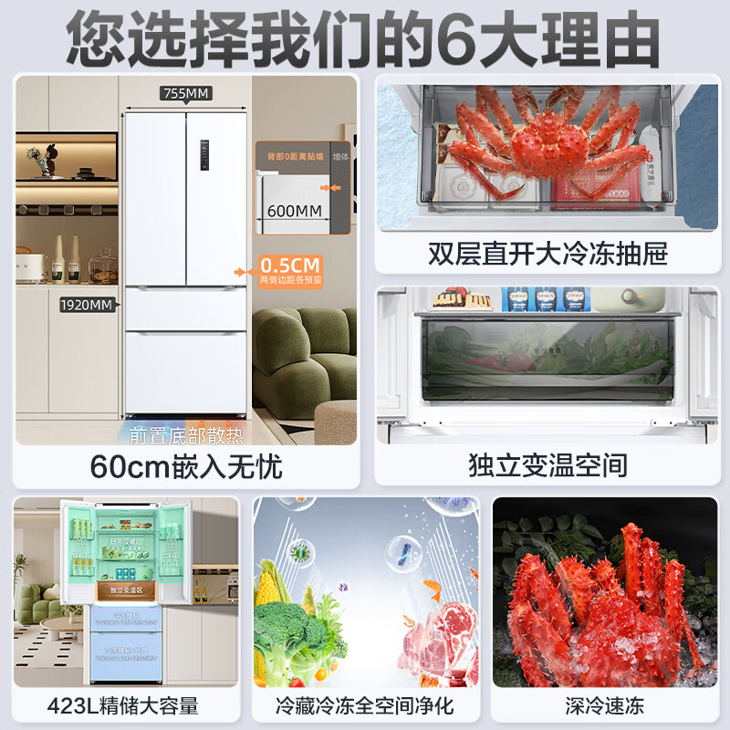 MeiLing worry-free built-in refrigerator 423 liters French double-door four-door multi-door household ultra-thin zero-level built-in first-class energy efficiency dual-frequency air-cooled frost-free subsidy refrigerator BCD-423WP9CZX-Snowy White