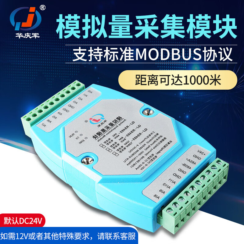 Yuechangsheng signal remote collector analog input module 0-20mA to RS485 communication current voltage 12-channel analog input voltage type