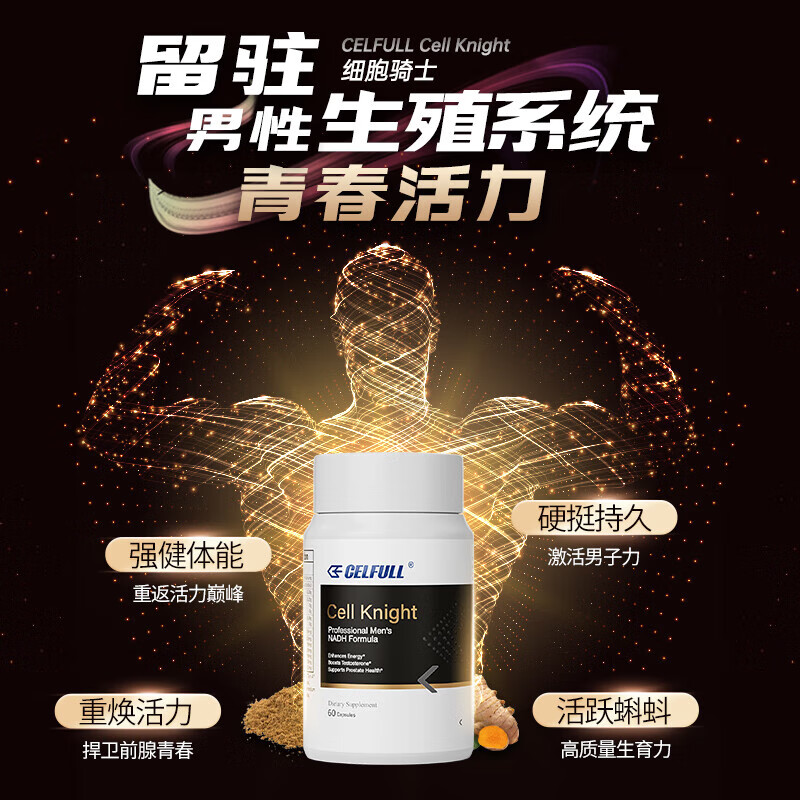 Serifu Cell Knight Male Prostate NADH Magnesium Zinc Selenium Lycopene Kidney Replenishing Pregnancy Preparation 1 Bottle Trial Pack Initial Conditioning-Long-lasting Function
