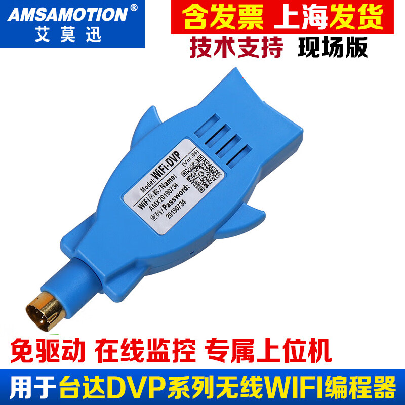 Yue Changsheng is suitable for Mitsubishi/Siemens/Delta/Xinjie/Schneider/Fuji/WIFI wireless programming remote version WIFI-FBS-R