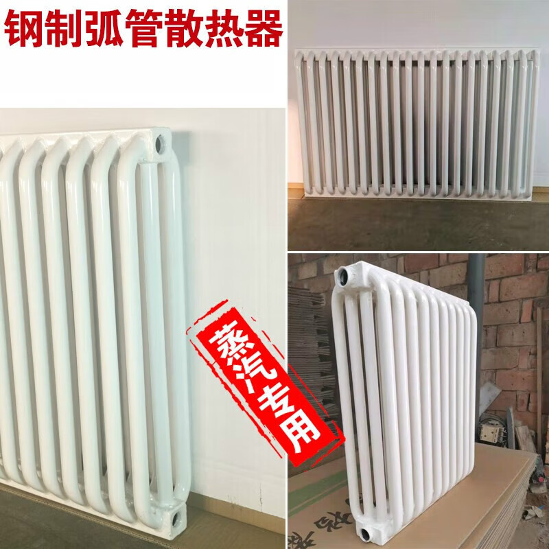 He Jiagong radiator steam power plant chemical plant special radiator steel arc tube three-column industrial heating collective arc three-column radiator total height 65cm*10 columns