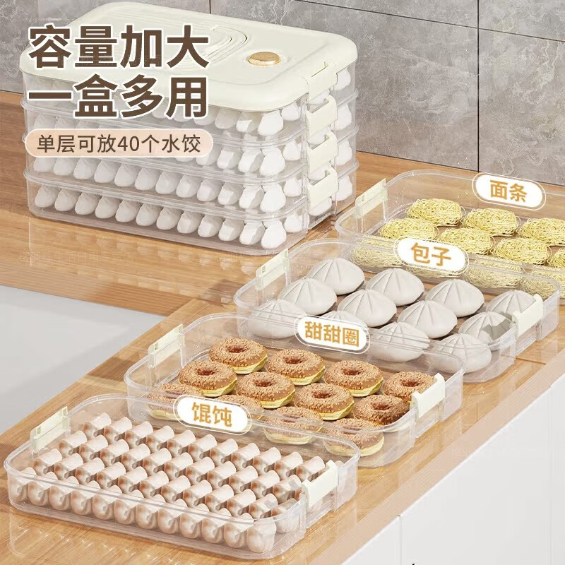 HKMLWCZ German high-end dumpling box household food-grade kitchen refrigerator storage box frozen sealed special wonton speed milk green two-layer plus dumpling wrapper can hold 120 pieces