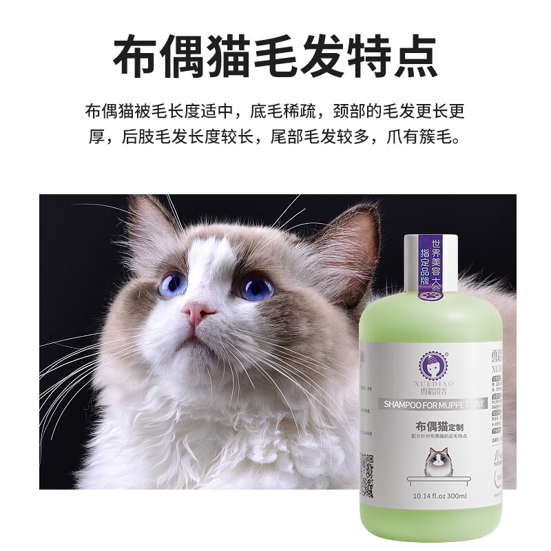Ferret Fragrance Pet Cat Shower Gel Deodorizing and Deodorizing Ragdoll Cat Cleansing and Oil Removal Set