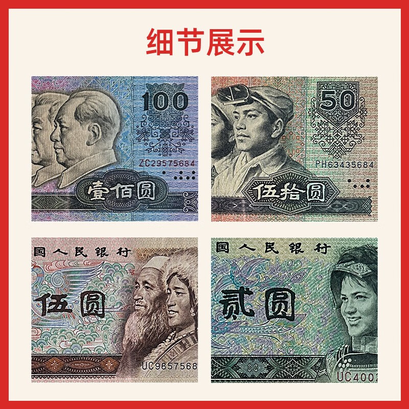 Laicai non-circulating currency food stamps fourth set of RMB full value second set of cents 32 food stamps collection food stamps