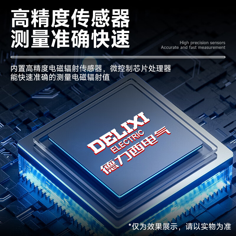 Delixi Electric electromagnetic wave radiation detector high-precision radiation protection test professional high-frequency monitor DLX-RAD3137