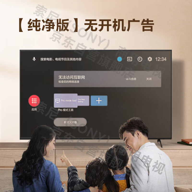 Sony (SONY) FW-75BZ30L pure version 75-inch TV 4K ultra-high definition wireless projection conference TV children's learning online courses independent selection software no ads