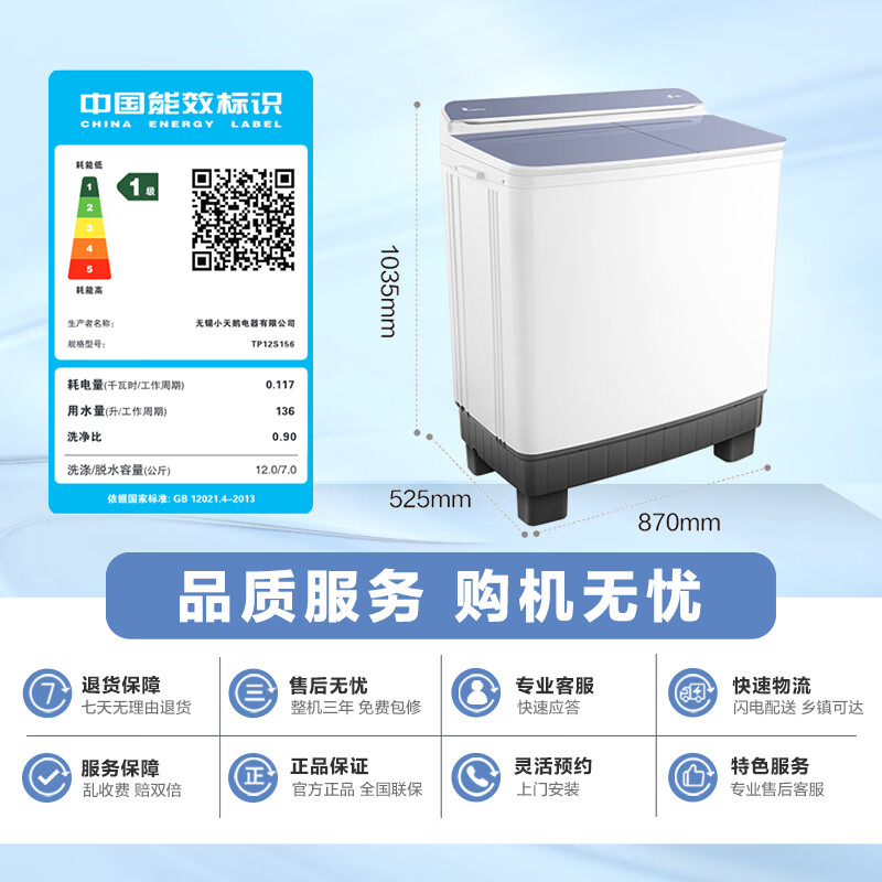 LittleSwan double-tub double-tub washing machine semi-automatic 12kg large capacity powerful decontamination and washing of large items energy-saving TP12S156 trade-in national subsidy first-level energy efficiency