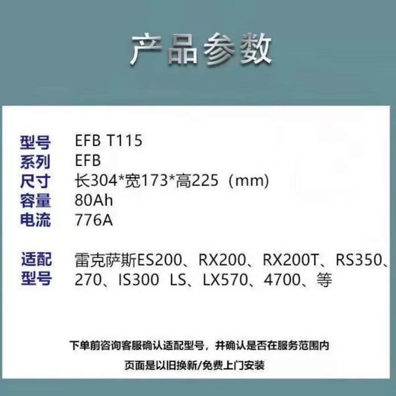 General Motors Lexus original ES200ES300IS300RX300GS300NX200 NX300 start-stop battery T115