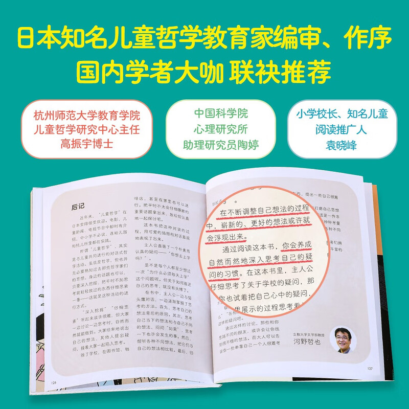 Fun Philosophical Comics for Primary School Students Why Do I Want to Go to School? Money-saving Cards for 7-12 Years Old Children's Thinking and Logic Development Books