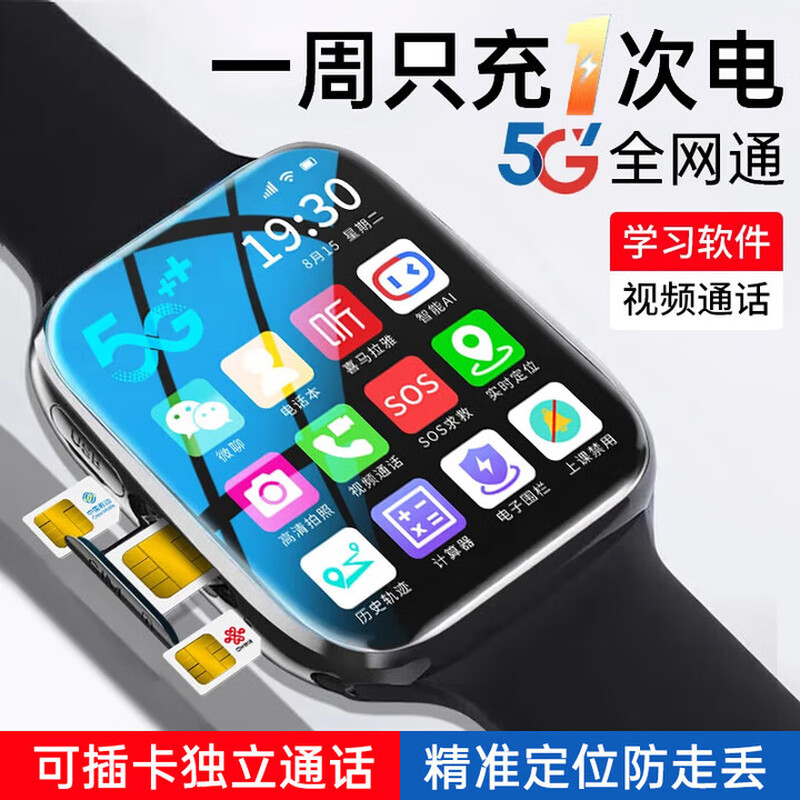 Xiaomi Buyi children's smart phone watch is suitable for 6-12 years old, can be inserted into the card, video call positioning, waterproof, 5G full Netcom for male and female students in middle and high schools, black (5G full Netcom + video call + multiple positioning + waterproof)