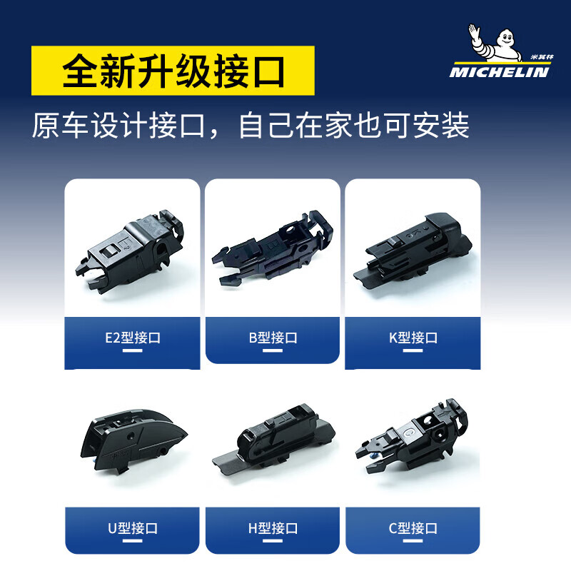 MICHELIN silent new boneless wiper blade adapted for BYD Song MAX/Tang/Song/Pro17-24 26/16C