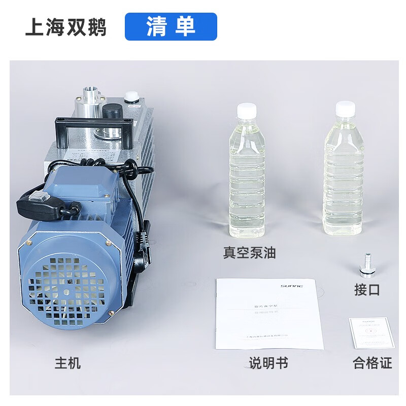 Shanghai Shuangge single and double rotary vane air conditioner refrigerator exhaust laboratory vacuum pump 2XZ-1-0.5-0.25 small Shuangge 2XZ-1