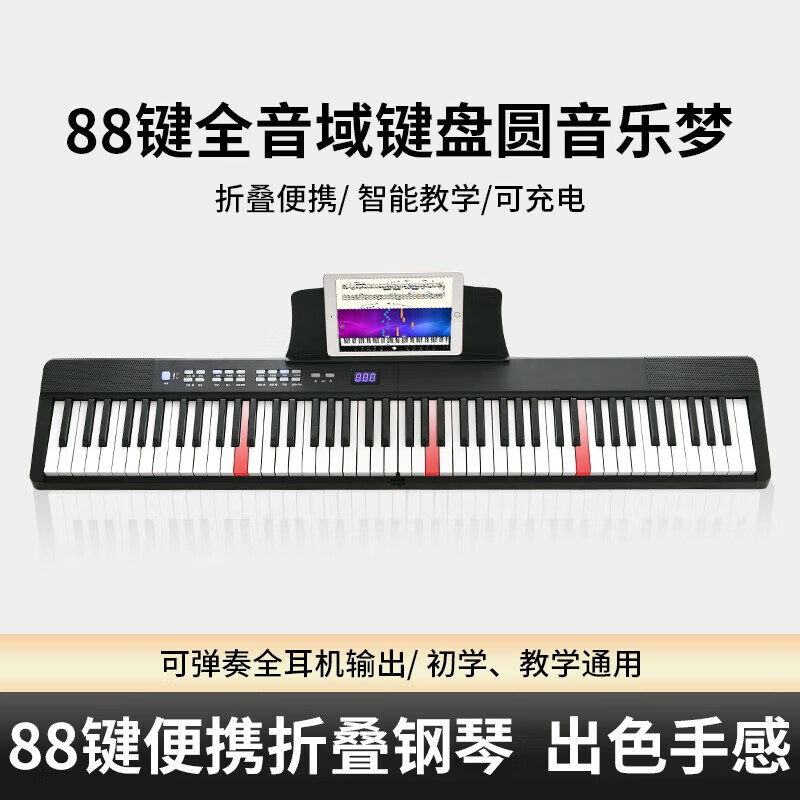 Pains Folding Piano 88-key Adult Beginner Portable Electronic Keyboard Professional Edition Home Kindergarten Teaching Playing MIDI Keyboard 88-Key Folding Piano White Bluetooth + Light Model Standard + Gift Pack + Piano Stand + Piano Bag