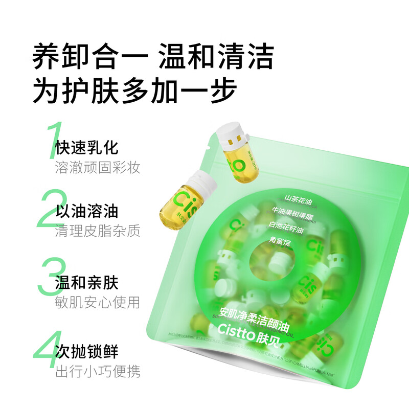 Skin Camellia Cleansing Oil Makeup Remover Water Makeup Remover Paste Travel Pack 40 Tablets + Home Large Capacity 100ml Valentine's Day