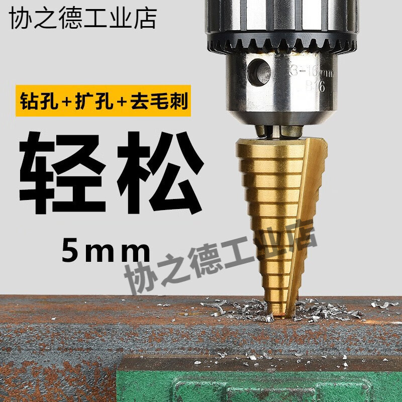German imported Bosch pagoda drill bit opening and expanding stainless steel metal hole opener step drill high hardness drilling stainless steel special high hardness high cobalt spiral 4-16