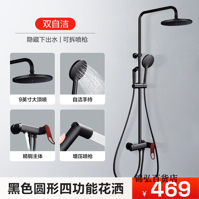 ARROW bathroom black shower head set household all-copper shower toilet bathroom rain shower spray four-function round shower head
